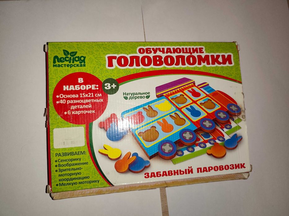 Продам игры детские