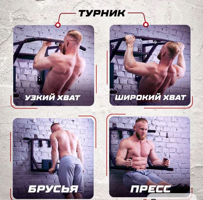 Турник  настенный 3 в 1