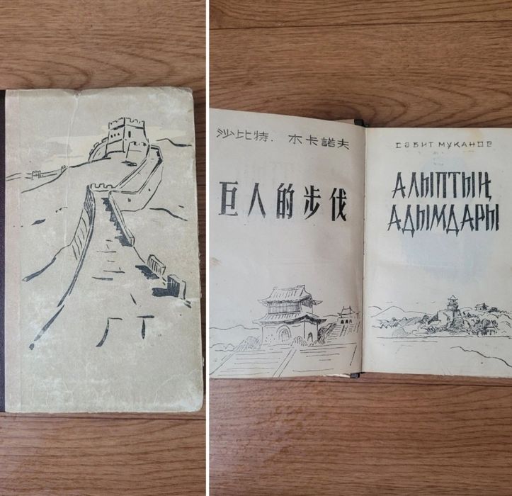 Разные книги на казахском языке