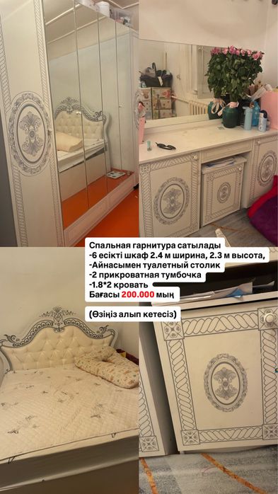 Спальная гарнитура