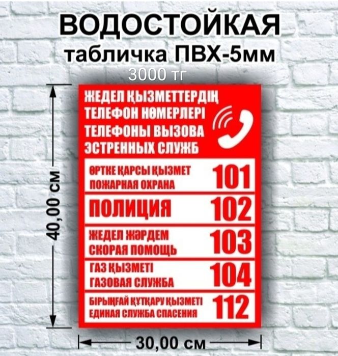 Таблички, объемные буквы