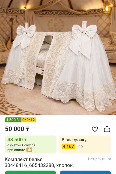 Продам смарт бесик бесік