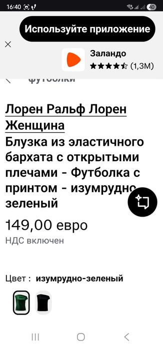 Блузка Шикарная Бархат Оригинал