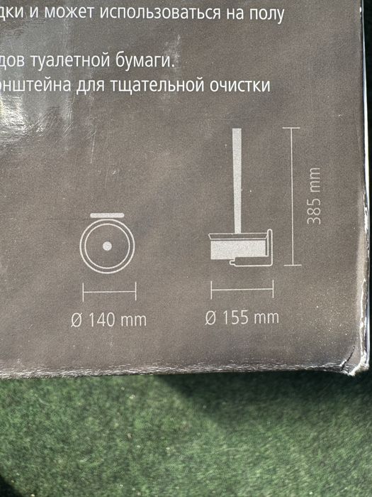 Стойка за толетна хартия