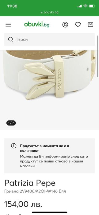 Бижута twinset patrizia pepe нови оригинални с опаковки