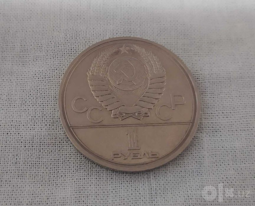 Монета 1 рубль игры 22 олимпиады москва