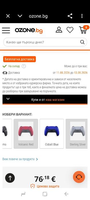 Джойстик PlayStation DualSense PS5