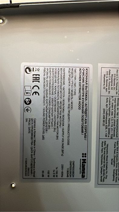 Вытяжка Hansa OMP6553BGH