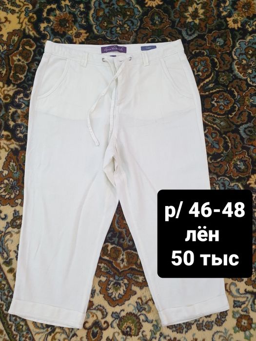 Продаётся. Женская одежда