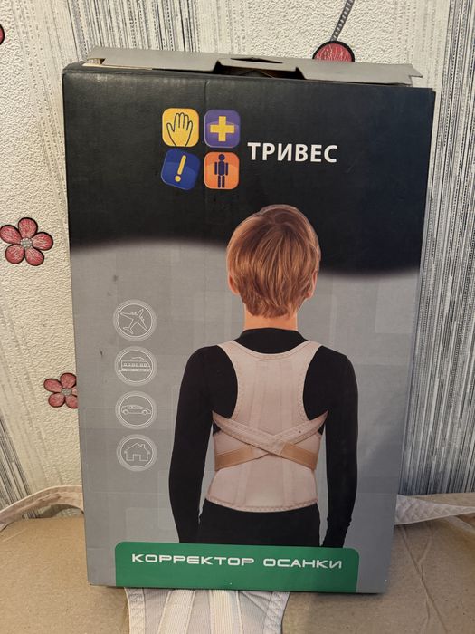 Корсет для осанки детский
