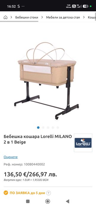 Кошара next to me