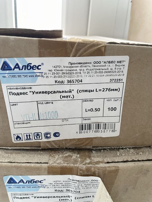 Спицы на Армсстронг