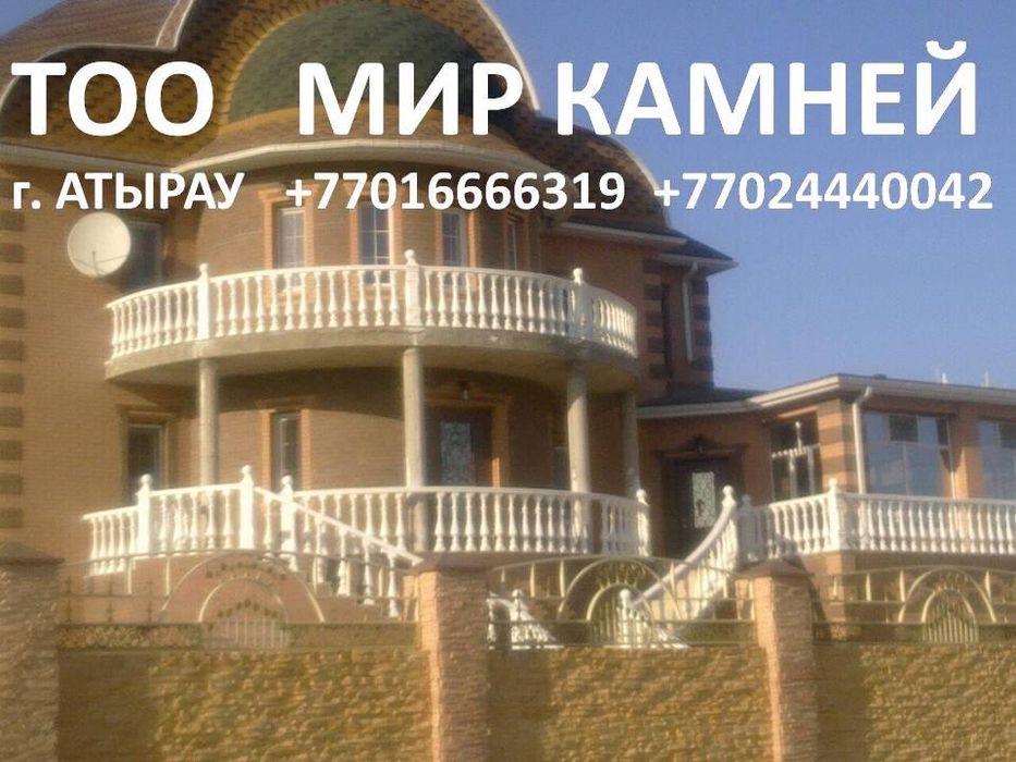 Брусчатка плитка тротуарная