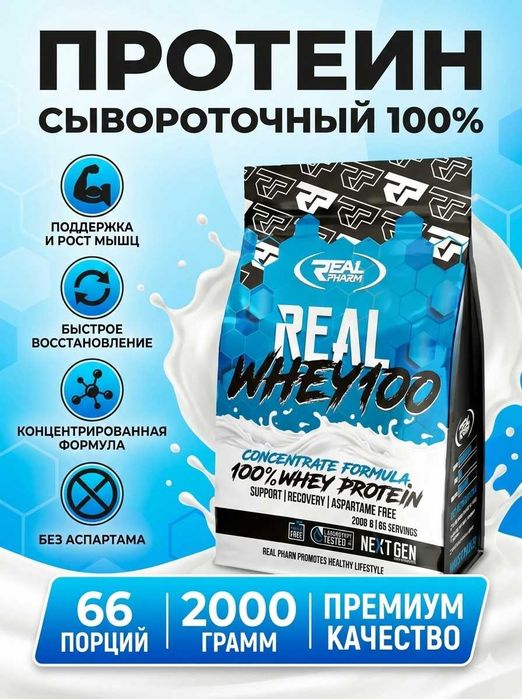 Real Pharm Real Whey 700 г / Real Whey 700 g