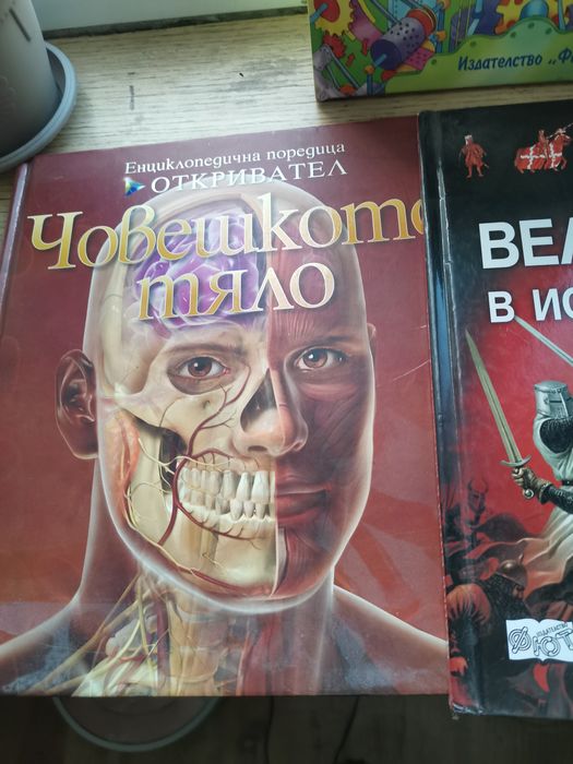 Енциклопедии за малките