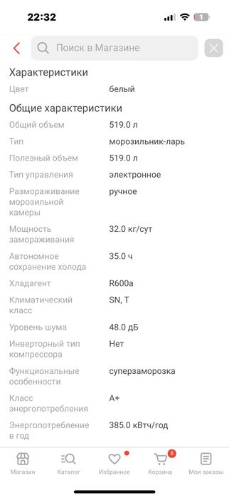 Продам Морозильник новый