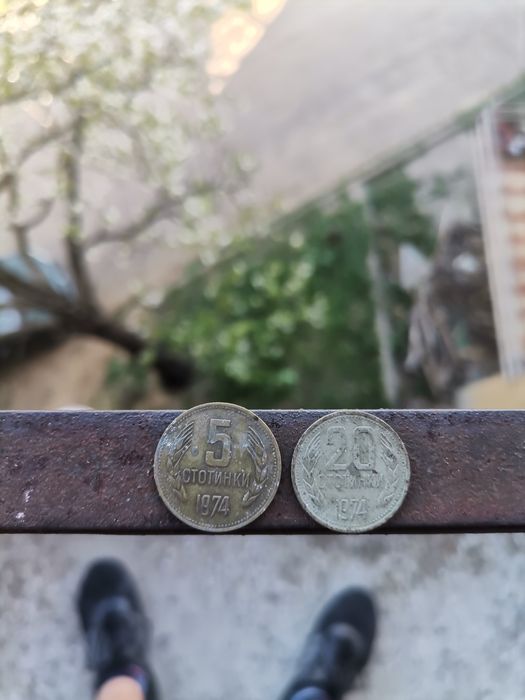 20 , 5стотинки от 1974
