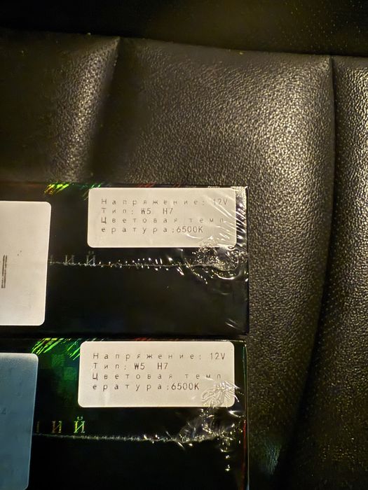 Лэд  лампа  формат  Н7