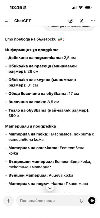 Нови боти Carinii