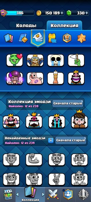 Акк в клэш роял богатый!!!
