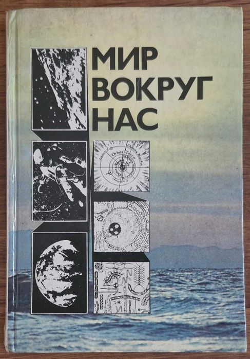 Продам научно-познавательные книги