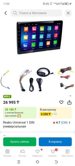 Продам андроид магнитолу