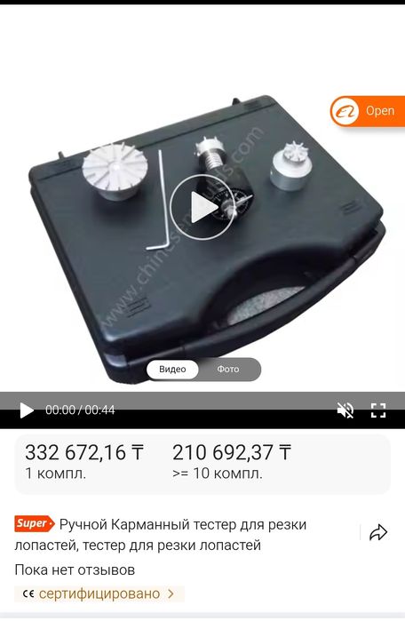 Су жаңа торвейн сатылады