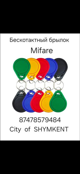 Пульт для шлагбаума и ворот