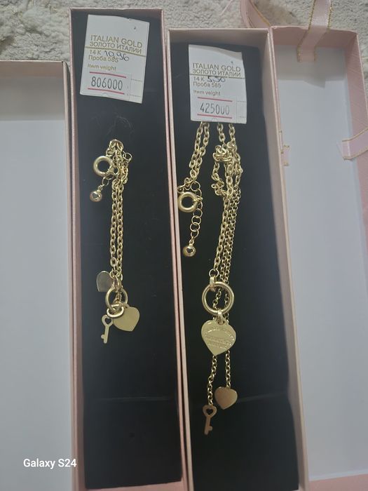 Золото италиянский