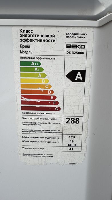 Холодильник BEKO DS 325000