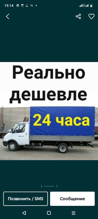 Грузоперевозки газель перезды