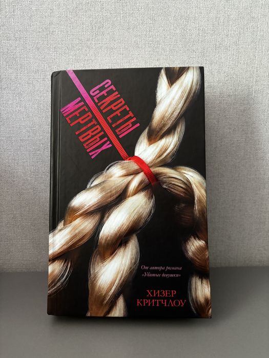 Продам или обменяю книгу