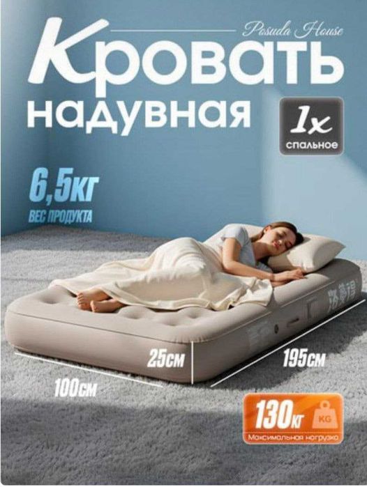 Двуспальная надувная кровать Ikki kishilik shishma karavot