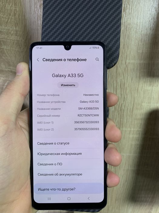 Samsung Galaxy A33 5G