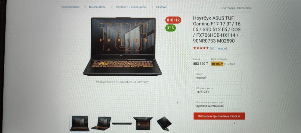 Игровой ноут RTX обмен