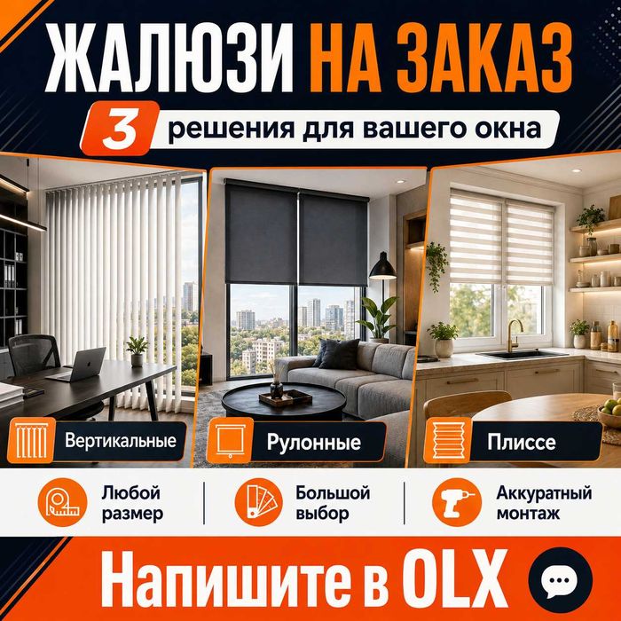 Жалюзи для дома и офиса / Uy va ofis uchun jalyuzi pardalari jaluzi