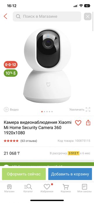 Продам камеру mi 360 camera 1080p Xiaomi