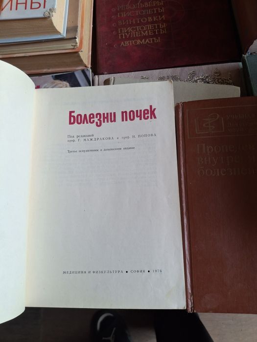Продам книги медицина