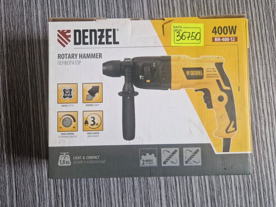 Перфоратор 400 w