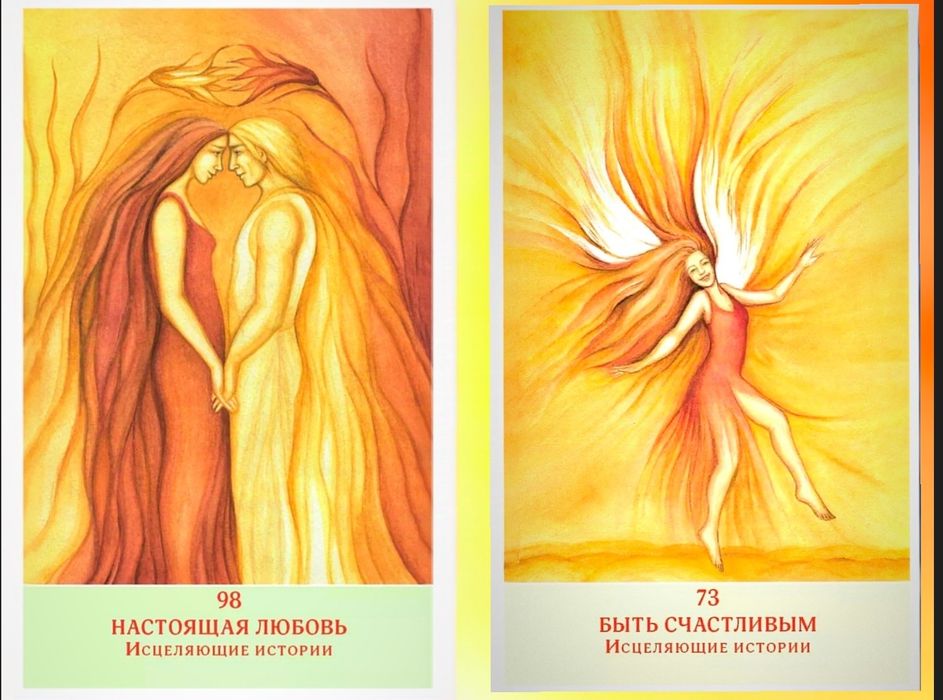 Метафорические ассоциативные карты "Карты успеха"(Аввалон-ЛоСкарабео)