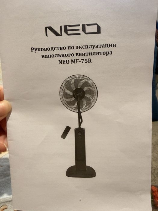 Вентилятор напольный