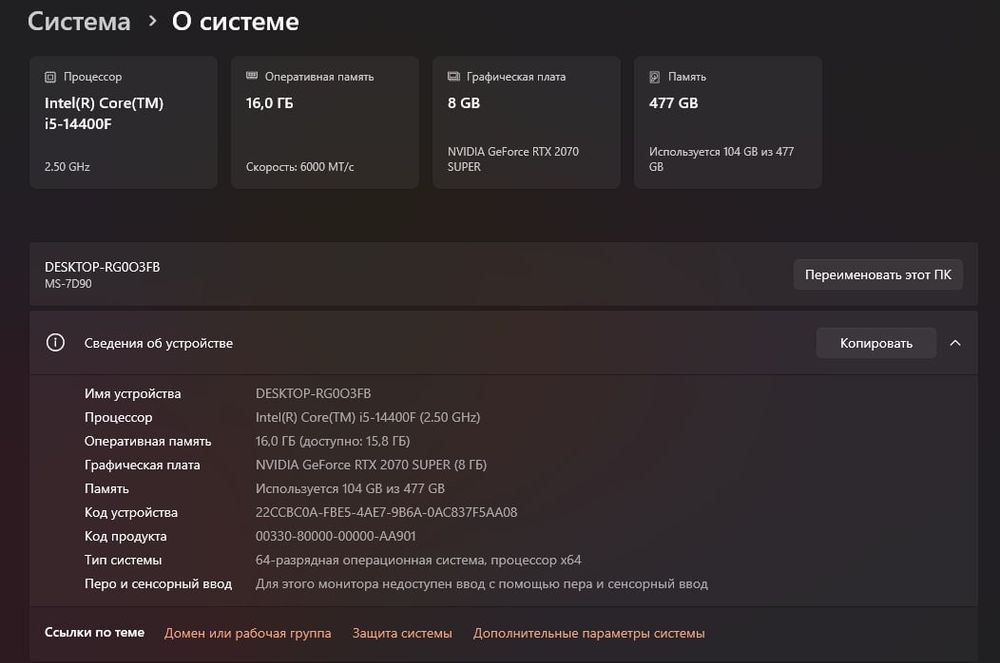 Игровой готовый сетап
