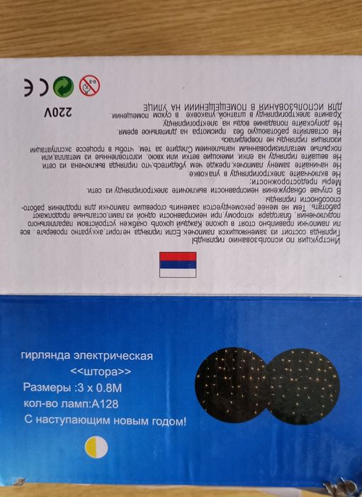 Гирлянда дождик LED LIGHT  3м