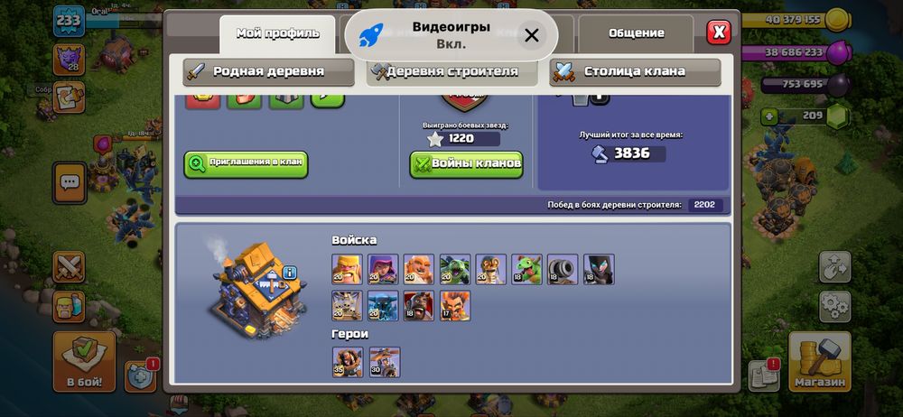 Клаш оф кланс тх17