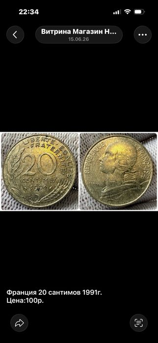 Монеты франции  300 тенге