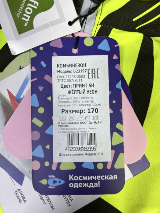 Комбинезон Sherysheff