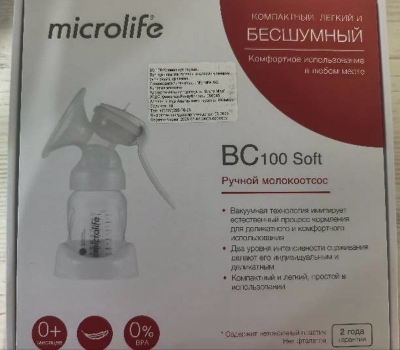 Продам молокоотсос