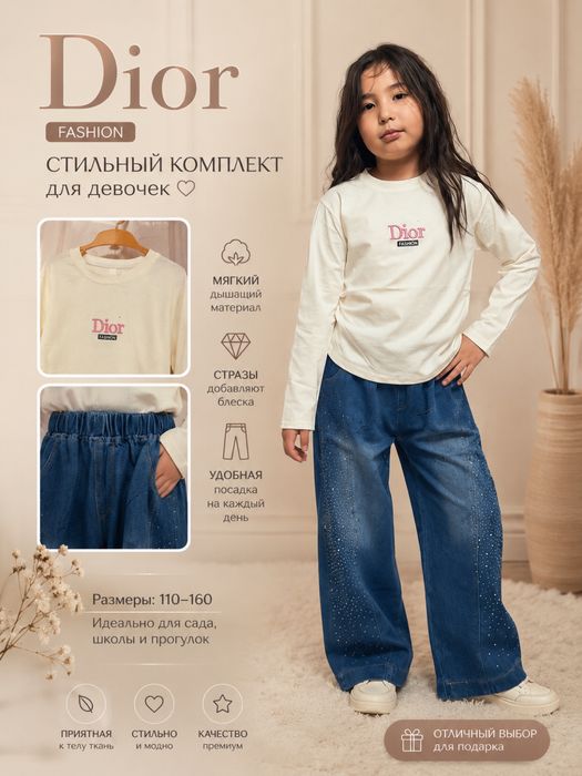Двойка для девочек