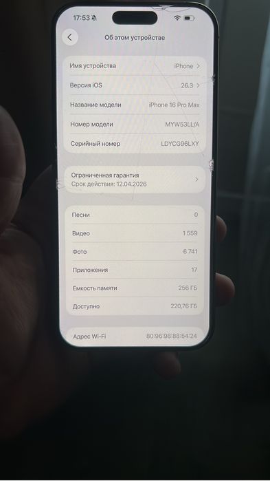 Айфон 16 про макс