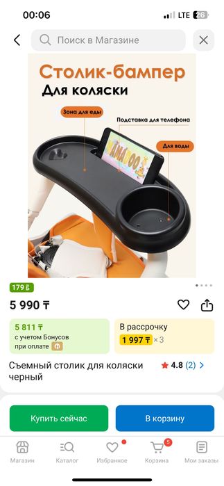 Коляска легкая новая